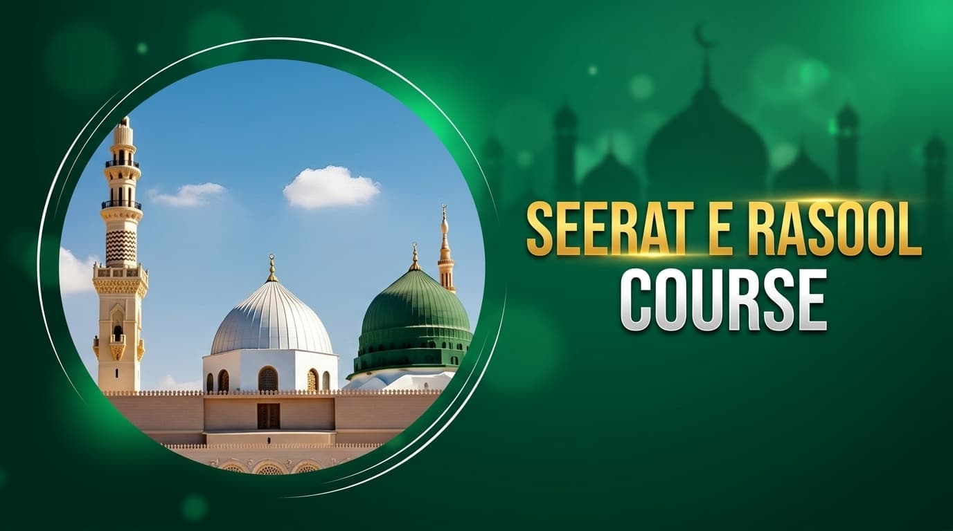 Seerat e Rasool Course